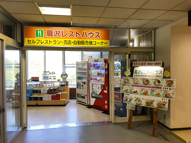 扇沢駅近辺