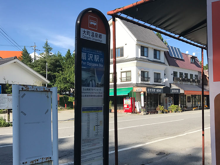 大町温泉郷バス停近辺