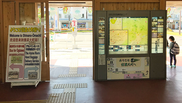 信濃大町駅前停留所乗車方法