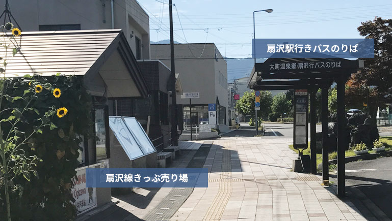 信濃大町駅前停留所乗車方法
