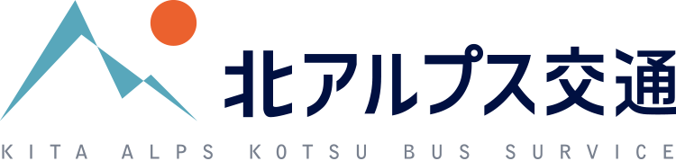 北アルプス交通ホームページリニューアルオープン 北アルプス交通 株式会社関電アメニックス